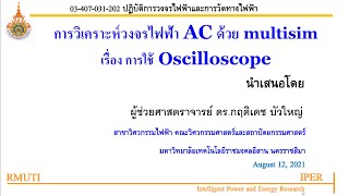 how to use oscilloscope in multisim [upl. by Bihas]