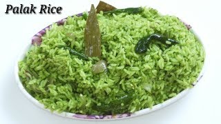 Palak Rice in Kannada  ಪಾಲಾಕ್‌ ಸೊಪ್ಪಿನ ರೈಸ್  Spinach Rice recipe in Kannada  Rekha Aduge [upl. by Ariajay]