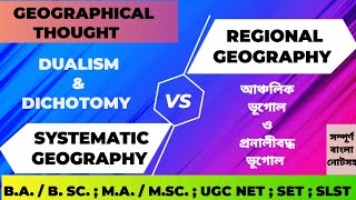 Regional Geography vs Systematic Geography  Dualism and Dichotomy Geographical Thought  Honours [upl. by Slaohcin]