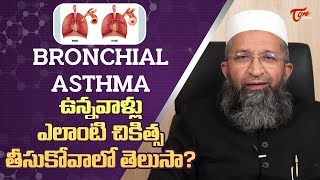 What Is Bronchial Asthma And Treatment  By Dr Mateenuddin Saleem  TeluguOne [upl. by Hgielar]