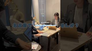 名古屋で私たちと一緒に冒険しませんか？🚢プラコレ ベンチャー企業 会社員の日常 新卒採用2024 新卒採用2025 新卒採用2026ベンチャー 名古屋オフィスウェディング [upl. by Llehcar869]