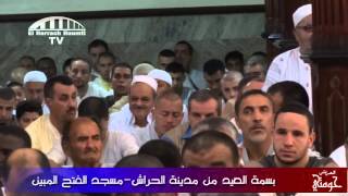 بسمة العيد من الحراش 2013 من مسجد الفتح المبين [upl. by Gard106]