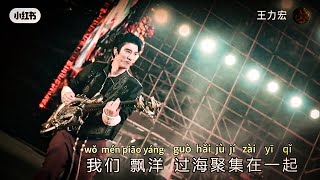 Feb 24 2024王力宏 三亚音乐节 2024 Highlights Wang Leehom  Sanya Concert Live 2024 [upl. by Aipotu]