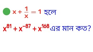 মান নির্নয় করো  Finding value mathdostdhara [upl. by Jutta]