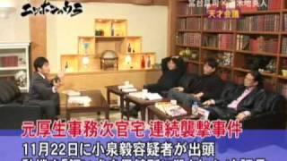 17「天才会議」水道橋博士×宮崎哲弥×宮台真司×苫米地英人 [upl. by Enitsirhc94]