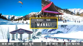 Manali Budget Tour Plan 2023  Manali Tour Guide  How To Plan Manali Trip In A Cheap Way [upl. by Eelyrag]