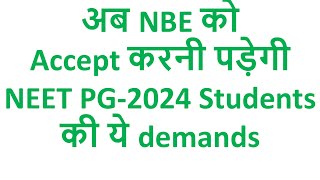 NEET PG2024 postponeNEET PG latest updateNEETPG exam centreNEET PG admit cardNEET PG paper leak [upl. by Brnaba77]