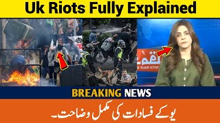 UK riots and the aftermath explained on Rauf Klasra show [upl. by Dias]