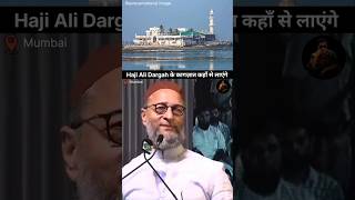 Asaduddin Owaisi Sahab  Haji Ali Dargah Mumbai Maharashtra shorts [upl. by Susana660]