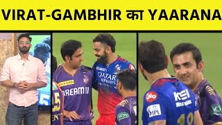 JAB VIRAT MET GAMBHIR बीच MATCH गले मिले VIRAT KOHLI और GAUTAM GAMBHIR विवाद भूल की नई शुरुआत [upl. by Cadell958]