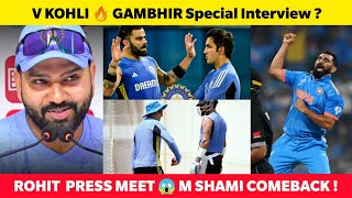 V KOHLI🔥 Gambhir interview நடத்த BCCI திட்டம்😱 IND vs BAN Rohit Press mest⚡ M Shami Comeback 🏆 [upl. by Kihtrak]