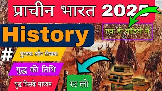 Complete History for All Competitive Exams  History Most Important Questions by RamEducator [upl. by Kerman]