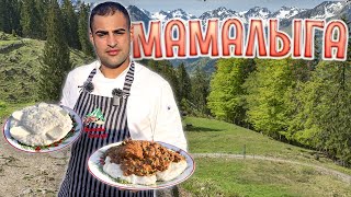 Гоми  МАМАЛЫГА погрузински Мегрельское ХАРЧО из курицы с орехами Грузинская кухня– ХАРЧО и ГОМИ [upl. by Mariana]