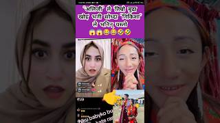 Alizeh Jamali ले बुढा खोइ भनी सोध्दा Nikisha Shrestha ले भनिन् यस्तो😱😂🤣  Aayush Singh Thakuri Izzu [upl. by Reinhold]