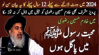 Allama Khadim Hussain Rizvi Bayan Election  khadim hussain rizvi emotional bayan  khadim rizvi old [upl. by Ahsya718]