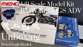 BMW R 1250 GS ADV  MENG Model 19  Scale Model Unboxing  PRECOLORED EDITION 預上色版  MT005s [upl. by Yenmor22]