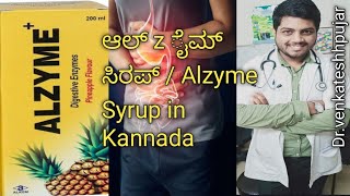 Alzyme Syrup ಬೆಲೆ ಉಪಯೋಗಗಳು ಅಡ್ಡ ಪರಿಣಾಮಗಳು ಸಂಯೋಜನೆkannada explanation [upl. by Schmitz19]