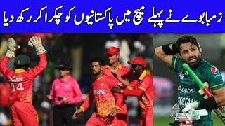 Zimbabwe Stunned Pakistanis In The First Match  Cricket Talk 46  Zimbabwe Vs Pakistan First ODI [upl. by Hurst]