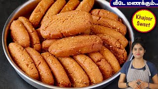 கோதுமை மாவில் வீடே மணக்கும் snackssweet👌  Wheat Flour Snacks Recipe in Tamil  Khajoor Recipe [upl. by Lanam532]