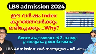 LBS Allotment 2024 Index കുറഞ്ഞവർക്കും LBS allotment 2024 Malayalam LBS application 2024 malayalam [upl. by Ynottirb]