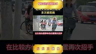 轮椅女孩多次被拒上车 天天傳遞正能愛心善良情感shorts [upl. by Shanon]