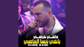 ماشي غرضي باغي ننسا الماضي [upl. by Aoniak]