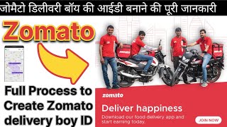 Zomato Id Kaise Banaye  How To Zomato Id  जोमैटो आईडी कैसे बनाएं  zomatopartner [upl. by Aziza]