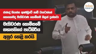 Anura Kumara Dissanayaka Full Speech  Parliament  20221202 [upl. by Notyrb805]