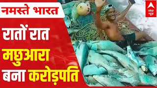 From rags to riches Watch how Palghar fisherman earned crores within minutes [upl. by Nalyad350]