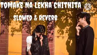 Tomake Na Lekha Chithita Sayiaan Cover Rupak Tiary  Jakir [upl. by Cordey]