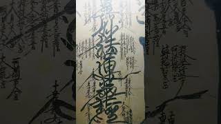 Daimoku Miracle Nam Myoho Renge Kyo Buddhist Mantra 南無妙法蓮華経 日蓮 法華経 題目 宮沢賢治 曼荼羅 御本尊 供養 言霊 祈り 常不軽菩薩 祈祷 [upl. by Karol436]