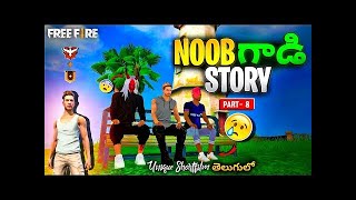 NOOB GADI STORY PART 8  Free Fire Most Emotional Short Film In Telugu  HRT Gamers [upl. by Elades]