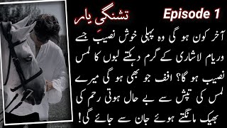 Tashnagi e Yaar🔥🔥Age Difference Base NovelForce Marriage BaseAlishey KhanEpisode 1 [upl. by Vashti]