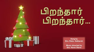 பிறந்தார் பிறந்தார் Piranthar Piranthar MPT Ministries Tamil Christmas song [upl. by Aiynot8]