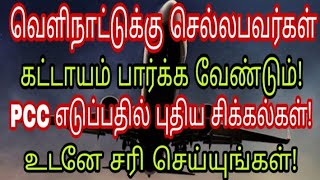 Kuwait tamil news  ziashanawaz  kuwait tamil driver  gulf tamil news [upl. by Sera943]