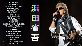 【浜田省吾の合成の歌】♬「 浜田省吾ベストヒットメドレー 2024」♬JPOP BEST ♬ [upl. by Gensmer]