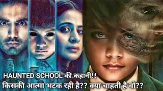 Adhura Season 1 HORROR Web Series Explained in Hindi  All Episodes  The Explanations Loop [upl. by Nats]