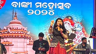 Ira mahanty banki Mahotsav 2024 day 2 [upl. by Eeralih]