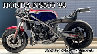 【バイクモデル】HONDA NS500を作る [upl. by Gery]