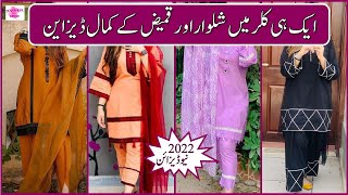 PLAIN SUMMER DRESS DESIGNS FOR GIRLS  SIMPLE LAWN DRESS DESIGNS FOR GIRLS  PLAIN DRESS DESIGNS [upl. by Navarro]