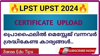 LPSA UPSA CERTIFICATE UPLOAD Msg വന്നവരുടെ ശ്രദ്ധക്കി [upl. by Ettigdirb]