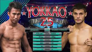 YOKKAO 25 Singdam YOKKAOSaenchaiGym vs Kazbek Kabulov 66kg [upl. by Burke]