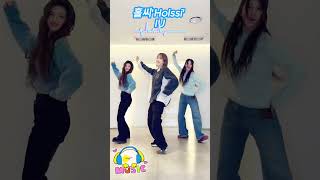 정말 작은 리더들과 함께라면 NewJeans 뉴진스 newjeansofficial 아이유 IU TheWinning 홀씨 Holssi kpop [upl. by Oznole]