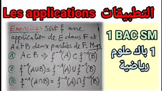 Exercice 5 Les applications 1 BAC SM  تمارين التطبيقات [upl. by Liv]