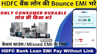 How To Pay HDFC Bank Loan Bounce EMI Online  HDFC बैंक लोन की बाउंस किस्त भरे [upl. by Grant]