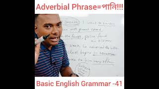 Adverbial Phrase [upl. by Ap664]