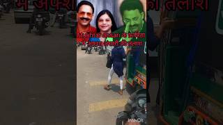 माफिया mukhtar ansari के फ़ातिहा में अफ्शा अंसारी के शामिल होने की UP STF को मिला इनपुटviralshorts [upl. by Rusell18]