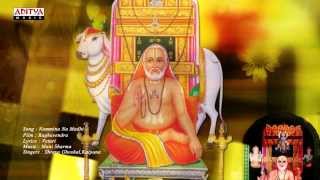 Nammina Na Madhi  Raghavendra  Shreya Ghoshal Telugu Devotional Songs raghavendrashloka bhakti [upl. by Lirva]