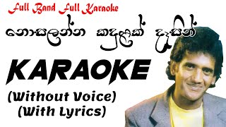 Nosalanna Kadulak Dasin Karaoke Without Voice With Lyrics [upl. by Thorma691]