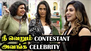 பூர்ணிமாவை கடுப்பேத்திய விசித்ரா amp இந்துஜா  Bigg Boss 7  Day 58  28 NOV 2023 [upl. by Cohette725]